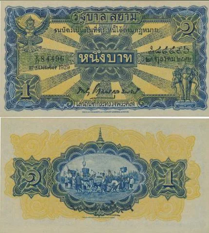 ธนบัตร 1 บาท รุ่นไถนา ลายเซ็นพระยาโกมารฯ 2472