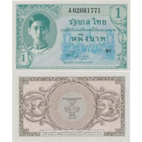 ธนบัตร 1 บาท รัชกาลที่ 8 2489