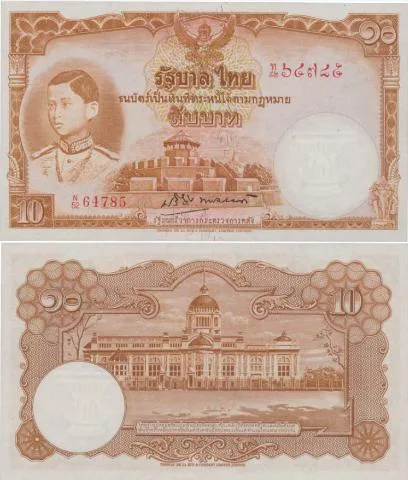 ธนบัตร 10 บาท รัชกาลที่ 8 รัฐบาลไทย ลายเซ็น ปรีดี