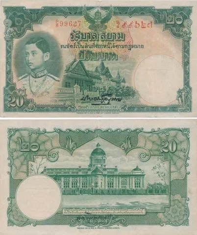 ธนบัตร 20 บาท รัชกาลที่ 8 รัฐบาลสยาม ลายเซ็น ประดิษฐฯ