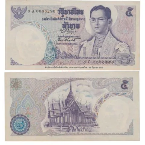 ธนบัตร 5 บาท 2512 ที่ระลึกโรงพิมพ์