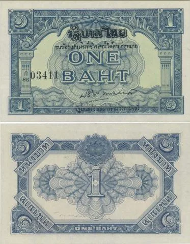 ธนบัตร 1 บาท รัชกาลที่ 8 รุ่นชั่วคราวสมัยสงครามโลก