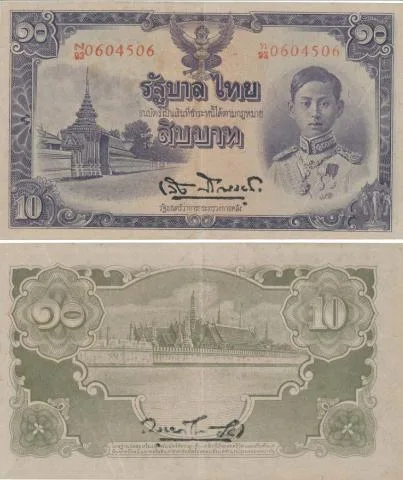 ธนบัตร 10 บาท รัชกาลที่ 8 พิมพ์ญี่ปุ่น 2485