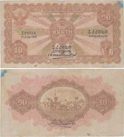ธนบัตร 10 บาท รุ่นไถนา ลายเซ็นพระโกมารฯ 2475