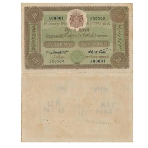 ธนบัตรหน้าเดียว 10 บาท ลายเซ็นพระยาเทพฯ-กิตติยาฯ พ.ศ.2461