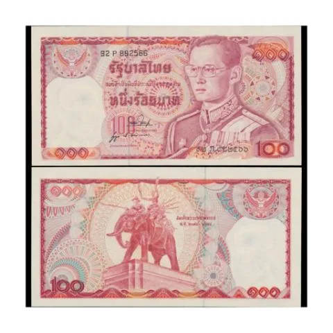 ธนบัตร 20 บาท โบราณ รัชกาลที่ ๙ รุ่นเก่าลายน้ำพิเศษ