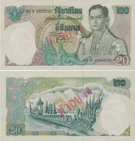 ธนบัตร 20 บาท ตัวอย่าง