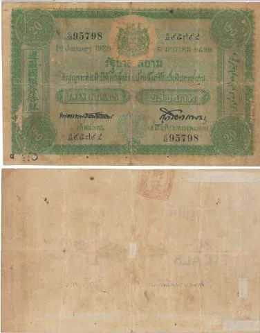 ธนบัตรหน้าเดียว 20 บาท ลายเซ็นพระยาเทพฯ-ศุภโยคฯ พ.ศ.2462