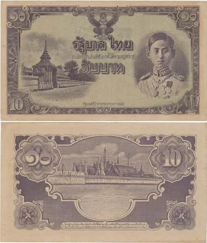ธนบัตร 10 บาท รัชกาลที่ 8 รุ่นชั่วคราวสมัยสงครามโลก