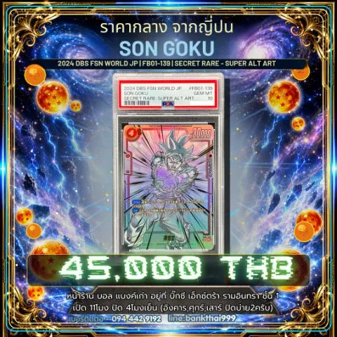 Son Goku SP Alt Art FB01-139 SCR Dragon Ball Fusion World Japanese 2024
